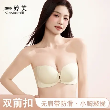 婷美内衣女前扣两穿文胸聚拢显胸型一体杯抹胸肩带可卸无痕收副乳图片