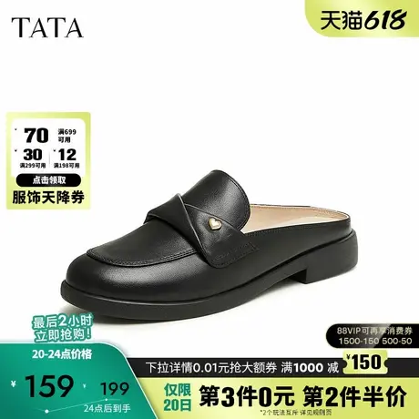 Tata他她通勤平底穆勒拖鞋女黑色舒适包头凉鞋2024春新款7BJ04AH4图片