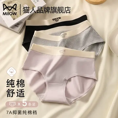 猫人纯棉内裤女生三角裤抗菌全棉2025新款中腰少女大码透气短裤秋商品大图