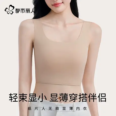 都市丽人粉底液吊带背心女带胸垫大胸显小夏季薄款可外穿美背背心图片