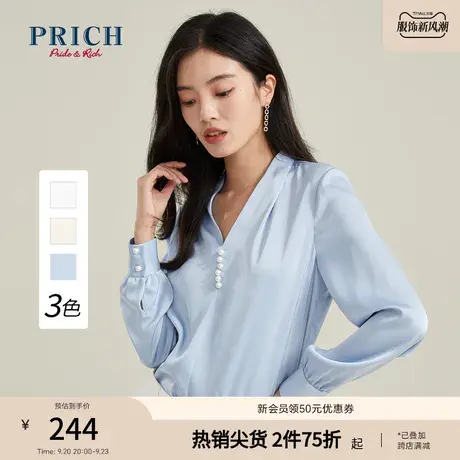 PRICH衬衫夏新款简洁V领珍珠装饰套头商务风长袖上衣衬衣女商品大图