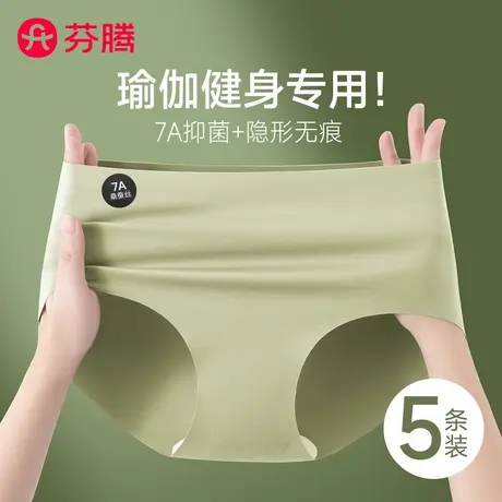 芬腾冰丝无痕内裤女士蚕丝抗菌裆2025新款运动瑜伽健身三角短裤头商品大图
