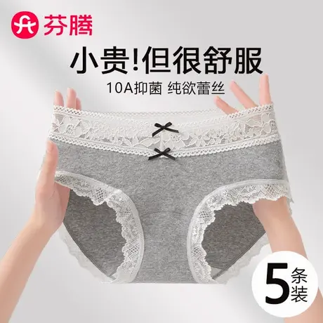 芬腾无痕性感蕾丝内裤女士夏薄款2025新款少女生纯欲风纯棉三角裤商品大图