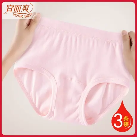 3条宜而爽专柜正品女纯棉中高腰三角裤打底裤中老年女士妈妈内裤商品大图