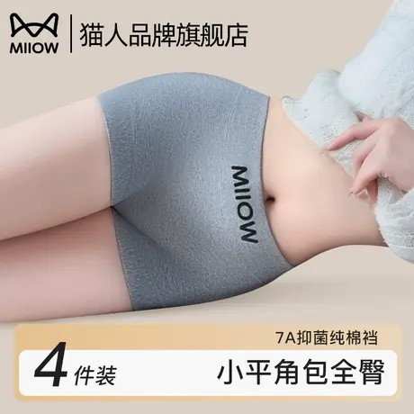 猫人纯棉内裤女士高腰收腹提臀翘臀透气不夹臀无痕女四角平角内裤商品大图