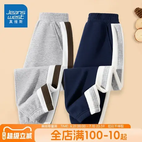 真维斯童装男童裤子春秋款大男孩拼接卫裤儿童2025春季新款运动裤商品大图