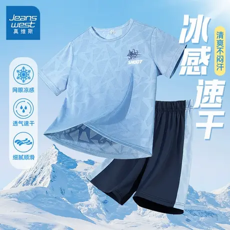 真维斯男童套装夏2025新款帅气夏季冰丝短袖男大童儿童运动速干衣图片
