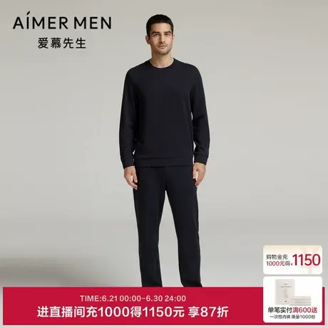 爱慕先生24秋冬舒适休闲服睡衣男士可外穿弹性家居长裤NS42L603商品大图