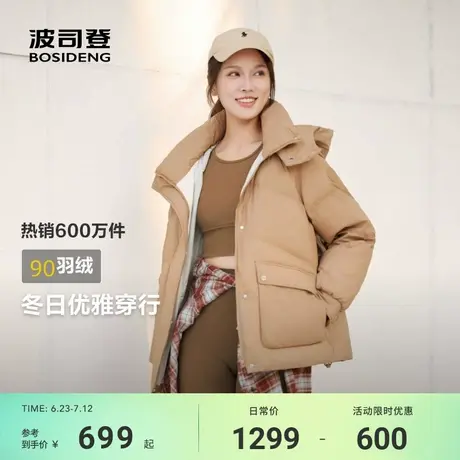 【三防面料】波司登冬季羽绒服女款新款防泼水加厚保暖廓形连帽图片