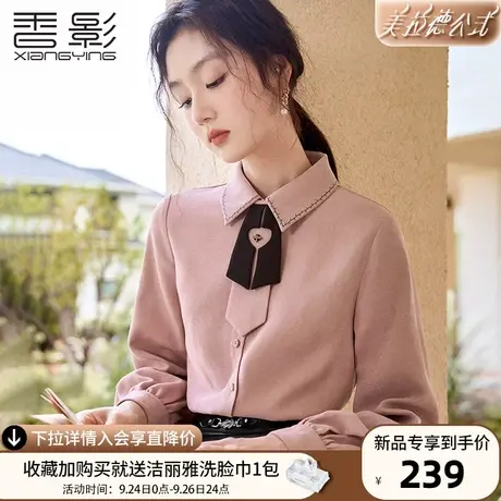 香影翻领长袖衬衫女2023秋冬季新款洋气别致领结衬衣粉色小众上衣图片