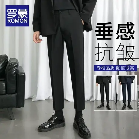 罗蒙小西裤男士2025秋季新款西装裤垂感男裤九分修身直筒休闲裤子图片