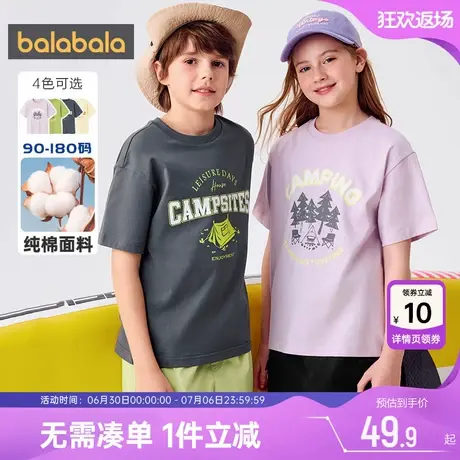 巴拉巴拉儿童短袖t恤中大童宝宝纯棉上衣夏装新款童装男女童半袖商品大图