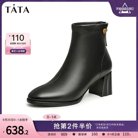 Tata他她经典粗跟时装靴女羊皮通勤洋气小短靴2023冬新款XAQ01DD3商品大图