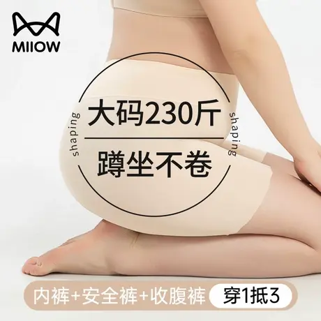 猫人防走光安全裤女打底内裤二合一无痕胖mm大码加长防磨腿不卷边商品大图