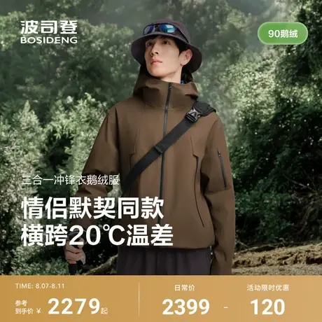 波司登2025秋季新款男短款冲锋衣90鹅绒服冲锋衣羽绒服保暖百搭商品大图