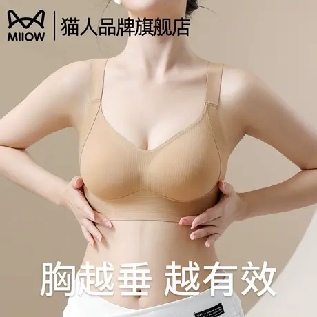 猫人提拉内衣女小胸聚拢显大防下垂收副乳固定杯无痕美背提拉文胸商品大图