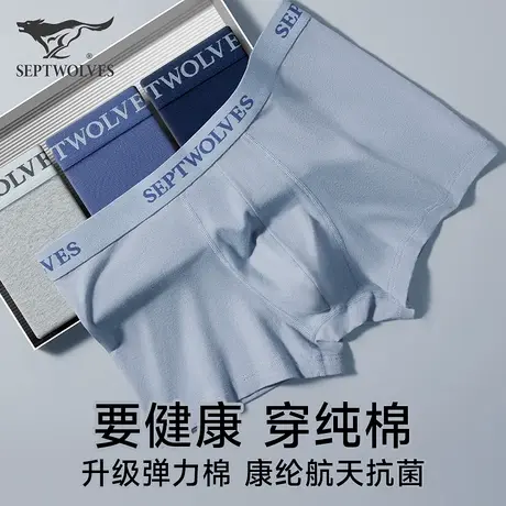 七匹狼内裤男款纯棉短裤衩新疆棉平角裤抗菌底裤贴身透气四角裤头商品大图