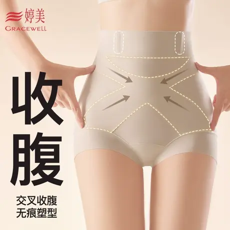 婷美新款粉底液无痕裸感女士高腰交叉收腹弹力提拉臀部塑身美体裤商品大图