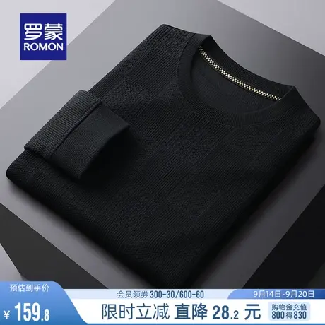罗蒙男士圆领长袖T恤衫2023秋季新款商务休闲弹力棋盘格打底衫男图片