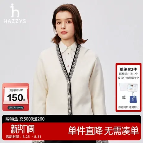 Hazzys哈吉斯女士气质V领针织开衫休闲女秋冬上衣时尚保暖毛衫潮商品大图
