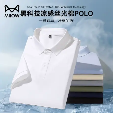 猫人【丝光棉】凉感短袖POLO衫男士夏季新款透气抗菌时尚T恤男商品大图