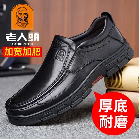 老人头皮鞋男真皮休闲男鞋加宽加肥厚底中年爸爸鞋手工上线单鞋男商品大图