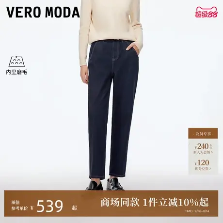Vero Moda牛仔裤2025秋冬新款含棉磨毛撞色九分萝卜裤325449005商品大图