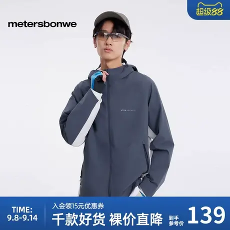 美特斯邦威男2025年春季新款舒适百搭城市户外撞色连帽机能夹克图片