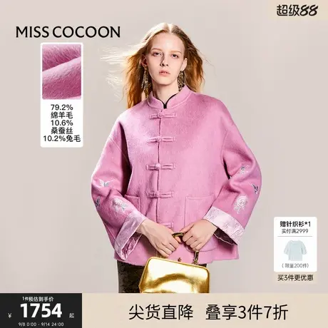 可可尼cocoon新中式羊毛大衣女秋冬2024新款粉色刺绣短款毛呢外套商品大图