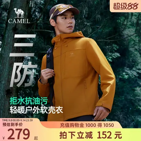 骆驼男装冲锋软壳衣春秋外套男2025年新款防风防泼水夹克运动服男商品大图