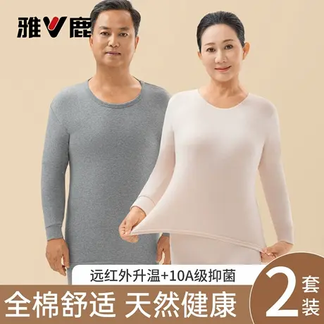 雅鹿保暖内衣男士2025新款中老年纯棉秋衣秋裤女打底全棉毛衫套装商品大图