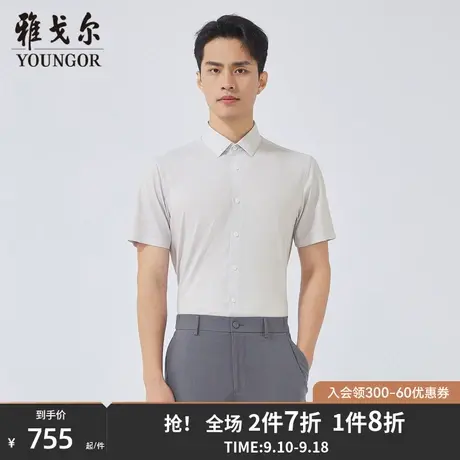 【商场同款】雅戈尔男士短袖衬衫夏季新款官方商务休闲衬衫S3576商品大图