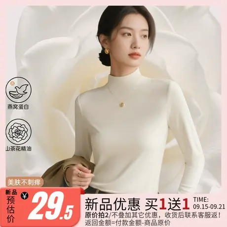 润微保暖上衣香氛肌底衣秋冬半高领打底衫内搭女士秋衣2025年新款商品大图
