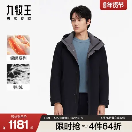 [商场同款]九牧王男装HP5C50127帽领羽绒服秋冬新款百搭外套SN商品大图
