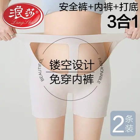 浪莎孕妇安全裤夏季薄款孕中晚期无痕托腹防走光清凉透气孕妇专用图片