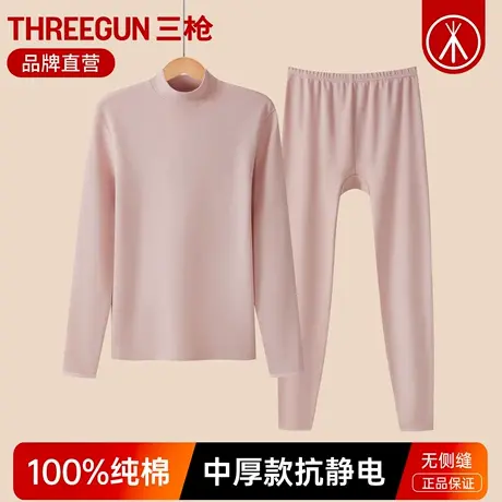 三枪秋衣秋裤女纯棉中领中厚全棉女士保暖内衣套装打底棉毛衫裤商品大图