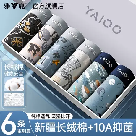 雅鹿男士内裤男生纯棉抗菌裆平角短裤头男款透气四角裤衩2026新款商品大图