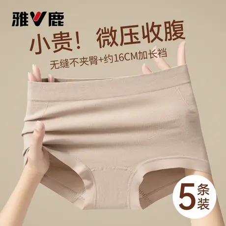 雅鹿内裤女士2026新款纯棉抗菌全棉裆收腹强力收小肚子提臀三角裤商品大图