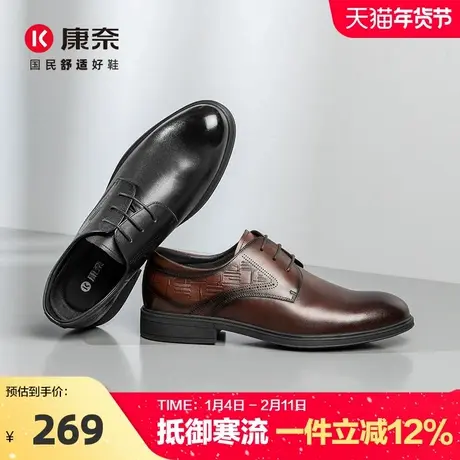 康奈男鞋2025新款春季商务正装皮鞋男真皮软底防滑耐磨休闲德比鞋商品大图