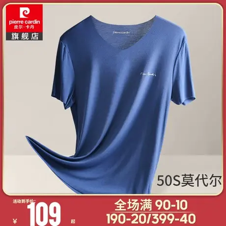 皮尔卡丹男士打底短袖内衣莫代尔老头衫无痕T恤老汉衫内穿半袖男商品大图