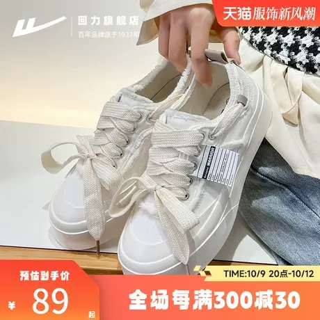 回力小白鞋奶fufu鞋子女2023新款百搭休闲女鞋板鞋夏季透气帆布鞋商品大图