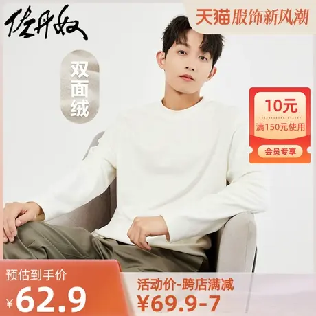 佐丹奴T恤男装弹力双面绒纯色小高领长袖T恤 01022851商品大图
