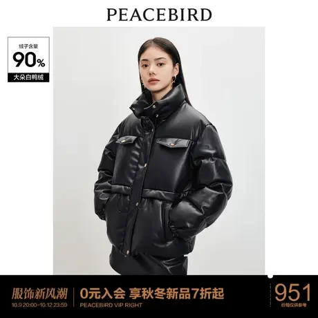 太平鸟PU面包羽绒服女短款2023冬新款立领宽松白鸭绒收腰工装外套图片