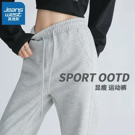 VR真维斯运动裤女春秋冬2023新款宽松束脚直筒灰色休闲裤美式卫裤商品大图