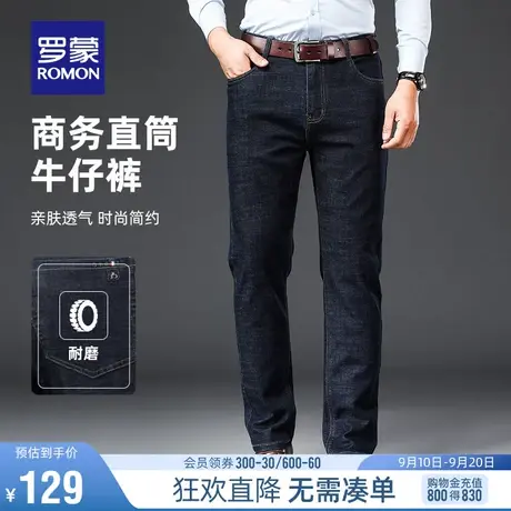 【直降】罗蒙男士牛仔裤2023秋季舒适弹力百搭亲肤百搭潮流直筒裤商品大图