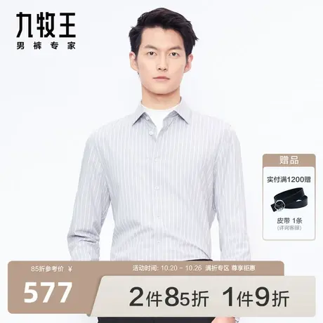[轻空绒]九牧王商场同款正装长袖衬衫23秋冬新款亲肤保暖抗皱挺括商品大图