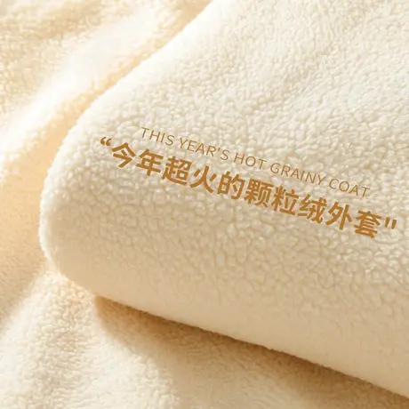 ZR真维斯外套女冬季2023新款颗粒绒立领宽松保暖加绒加厚杏色上衣图片