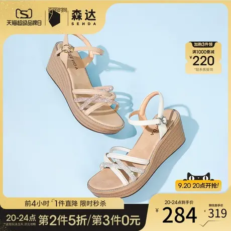 森达时尚高跟鞋女2023夏新商场同款气质坡高跟休闲凉鞋SNJ03BL3图片
