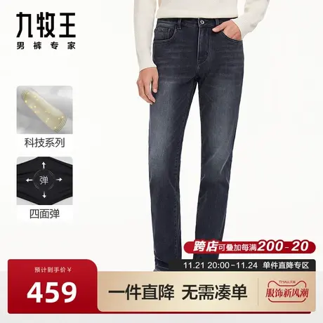 [保暖系列]九牧王牛仔裤23冬季商场同款男士加厚蓄热修身长裤BN商品大图