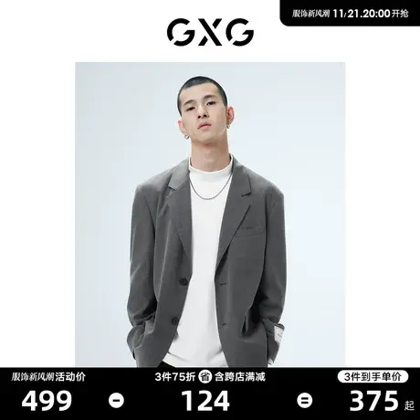 GXG男装 灰色廓形简约时尚男士西装外套 2022年秋季新品重置系列图片